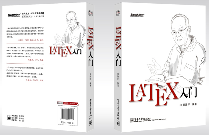 introduction-to-latex-crop.png